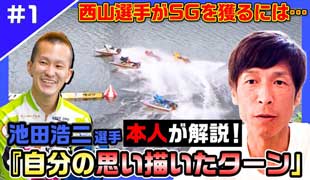 週刊BOATBoy